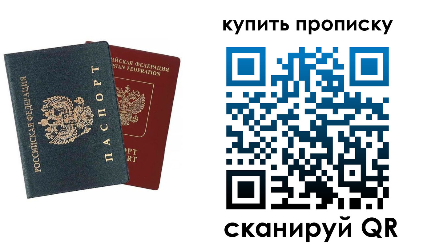 прописка для школы в Мамадыше