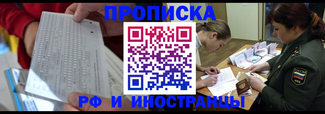 прописка для военкомата в Мамадыше